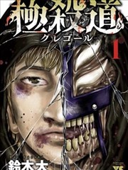 妖神记漫画人物聂离